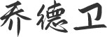 leyu.com - 相信品牌的力量