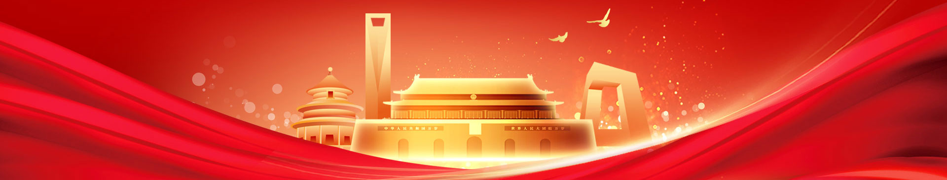 partybanner